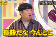向井葉月が背中を反った結果…シンプルにでかい！！！※gifあり【乃木坂46】