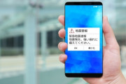 【台風】スマホに「緊急速報メール」がきたけど一旦消したらその後、見返せなかった！ふざけてるのか？