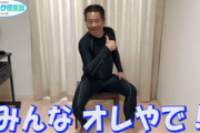 【朗報】最強のギャガー・FUJIWARA原西さん、ついにYouTubeに参戦！