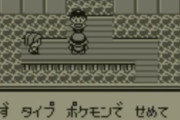 【画像】ポケモンおじさんはこの3つがトラウマらしい
