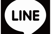 口には出せないけど！本当は迷惑な女友達からのLINEがこちらｗｗｗ