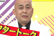 【動画】ももクロも驚く、錦鯉･長谷川の引越しの裏話…？
