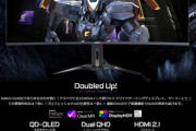 GIGABYTE､QD-OLED採用の49インチ5Kウルトラワイドモニタ｢AORUS CO49DQ｣と27インチ4Kモニタ｢M27U｣発売
