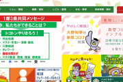 【彩の国】埼玉県「東京近いです！家賃安いです！災害少ないです！そこそこ都会です！」 ← こいつが天下取れない理由