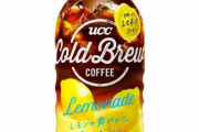 ucc新製品「レモネードコーヒー」 、飲んだ瞬間に脳がバグる味と話題に