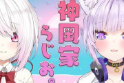 【にじホロ】今回も良い神岡家やったな『椎名さんサウナで整ってしまう』『スク水の椎名さんとブルマのおかゆ』『おかゆのフォローを寄せ付けない椎名さんの子供嫌い』