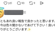 【悲報】Threads民「無言の帰宅」の意味が分からない