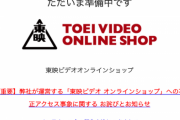 クレジットカードのセキュリティコードを保存していたアホなネットショップがまた発見される