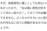 女性さん、本音「弱者男性に優しくしてもいいことない。キモい上に相手に差し出すものがないゴミ」