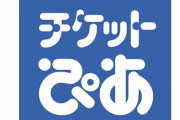 チケットぴあの仕組みを活用した「ワクチン接種の予約・抽選受付サービス」提供開始へ！「多くの人々がまたエンタメを安心して楽しめる日が来るように」