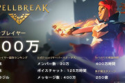 バトロワ『スペルブレイク』のプレイヤー数が500万を突破！国別では日本が2番目に多いという結果に