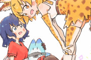 【けものフレンズ】かばんちゃんのぼうしをかぶったサーバルちゃん