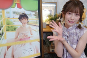 【日向坂46】今日限定のプリンセスめいめいポスター付き写真集はこのあと23時15分まで