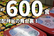 【朗報】金沢で弁当代行サービス「ＤＡＩＢＥＮ」始まる  ★3