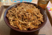 【画像】陽キャ「すき家のキング牛丼にトッピング全部乗せしたw」
