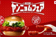 【外食】「ロッテリア」はどこでしくじったのか　ゼンショーへ売却に至った3つの理由