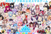 【悲報】人気にじさんじVtuber「ホロドリは配信できません理由は…」