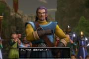 ドラクエ11とかいうグレイグ仲間になるあたりで死ぬほど面白くなる神ゲーｗｗ