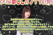 【乃木坂46】あざといお姉さんいすぎ問題ｗｗｗｗｗｗｗｗ