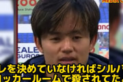 ◆リーガ◆エルチェ戦後ダビド・シルバ「もっと決められた」タケ「決めなきゃダビドに殺されるところだった」?
