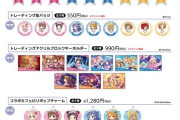 【デレステ】スイパラコラボ後半戦が１０月１日より開始！