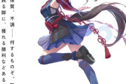 【ウマ娘】ファレノプシスの原案イラスト、もしかして破廉恥か？