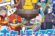 【朗報】アニメポケモンに「カブ」登場！新キービジュアル公開！