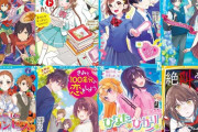 【悲報】最近の女子小学生が読んでる本、絵柄がアキバ系すぎて親御さんが泡吹いて卒倒してしまうｗｗｗｗｗｗｗｗｗｗｗｗｗｗ