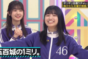 【乃木中】五百城茉央ちゃん欲張りセットがコチラ！！！【乃木坂46】