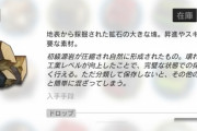 【アクナイ】岩どれくらい目標で集めてる？ てか仮に全オペレーター分0からとしたら1万とかだっけ？