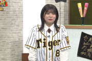 【櫻坂46】武元唯衣、いきなりバラした！？心配された代打の阪神野球お仕事、視聴者の反応がこちら！