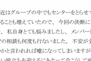 【悲報】セガエンタテイメント最後の日に公式ツイッターが炎上　「なぜふざけるのか意味不明」と批判も
