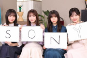胸元に｢Y｣があるとこれを思い出すｗｗｗ【乃木坂46】