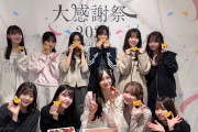 【乃木坂46】フルーツは乃木坂イントロクイズ、優勝のイントロースAランクチームで仲良く美味しくいただきました