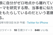 『すずめの戸締まり』に3.11被災者ブチ切れ「あの時あの場にいない人が安っぽい感動搾取に利用するな」 |  震災ネタだったのか