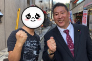 【悲報】立花議員辞めるかもしれないｗｗｗｗｗｗｗｗｗｗｗｗｗｗ