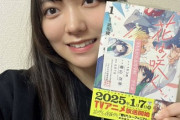 【画像】現役JK声優の藤寺美徳さん、めちゃくちゃかわいい