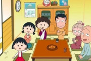 ドラマ「さくら家の人びと～ちびまる子ちゃん一家のその後の生態～」、さくらももこさん自ら脚本やキャスティングなどを提出するも一切無視されてしまう…