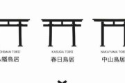 外国人「神社の鳥居にこんな多くの種類があるとは知らなかった！」