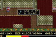 『イース』とかいうめちゃくちゃ続いてるのに誰もやったことないゲームｗｗｗｗｗｗ