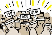 労組「賃上げしてくれ！(1回目)」トヨタ「…」 労組「賃上げしてくれ！(2回目)」トヨタ「…」