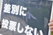 「外国人という弱い者いじめを競っている」「人間にセカンドない」　参院選で広がる主張　市民ら危機感訴え那覇市役所前でｽﾀﾝﾃﾞｨﾝｸﾞ  [少考さん★]