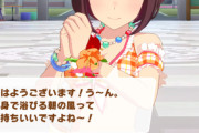 【ウマ娘】1年目特有のガバガバ調整…やっぱりこの水着おかしいよ。