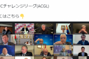 【速報】AFCがACL新フォーマットを発表！優勝賞金3倍増の＄1200万（約17億円超）