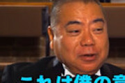 【動画】 出川哲朗さん、フジテレビが大嫌いだった・・ 告発動画に衝撃走る