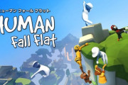 【悲報】ヒューマンフォールフラット、準備中の更新データでSwitch版の動画キャプチャ機能が無効に　最適化のため