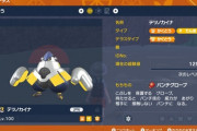 【ポケモンSV】野良レイド「ちきゅうなげカイナ！？ナンデ！？カイナナンデ⁉」