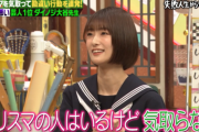 これは気になる…櫻坂46井上梨名、メンバー内に「カリスマの人はいるけど気取らない」【しくじり先生】