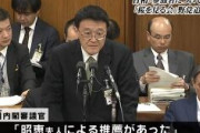 【桜を見る会】野党、次は「昭恵夫人枠ガー！」→菅直人夫人枠があったと判明