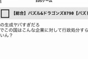 【パズドラ】54で欠損！常闇踏陰のスキルが返金案件だと話題に